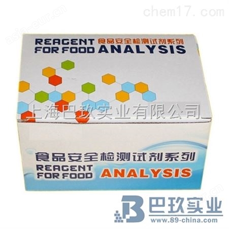 上海巴玖HHX-SJ0003食品二氧化硫快速检测试剂盒 支持国产好品牌就选巴玖